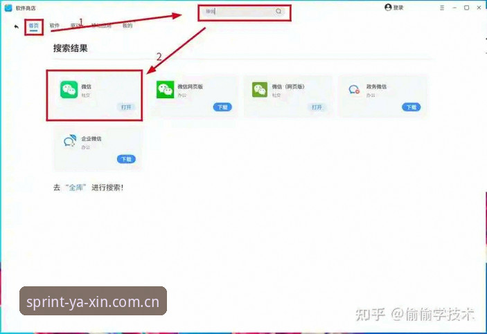 亚新体育中国用户 亚新体育平台中国区用户安装与登录教程 v3.0.2